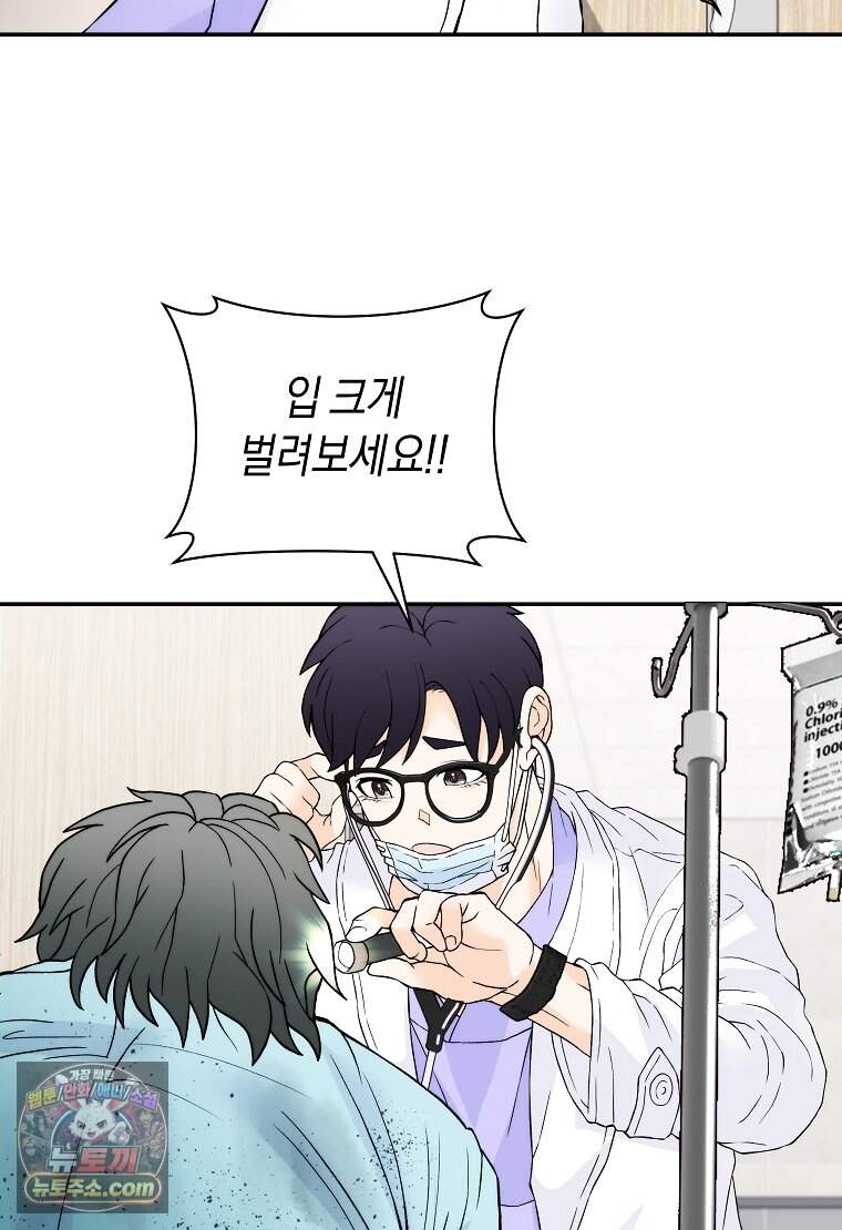 존버닥터 119화 5
