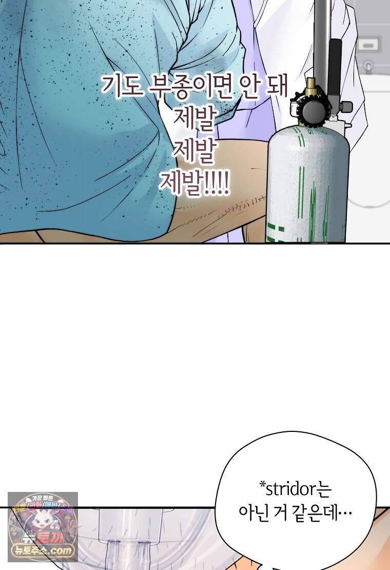 존버닥터 119화 6