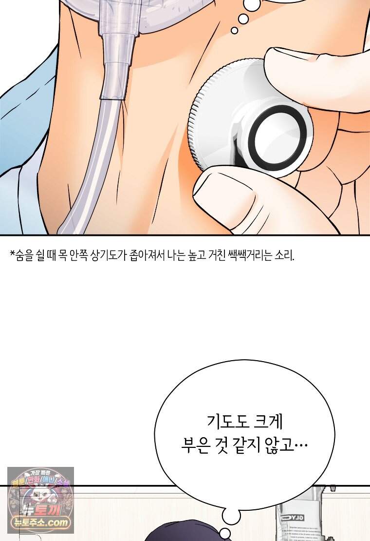 존버닥터 119화 7