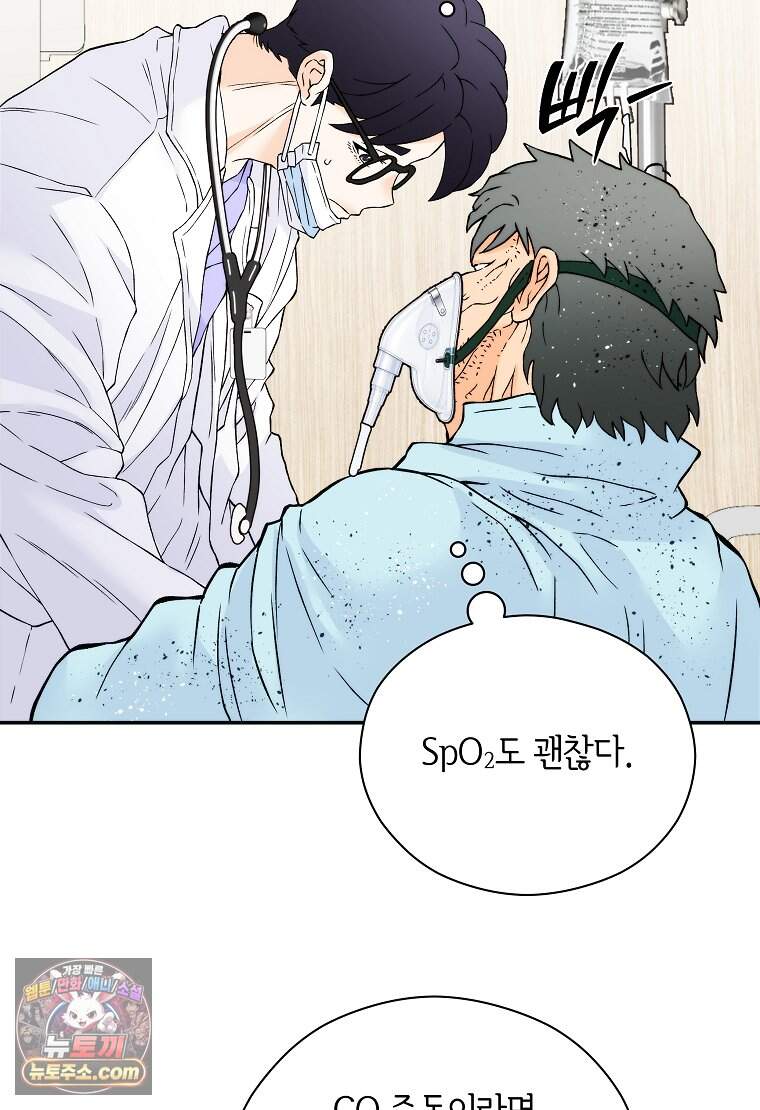 존버닥터 119화 8
