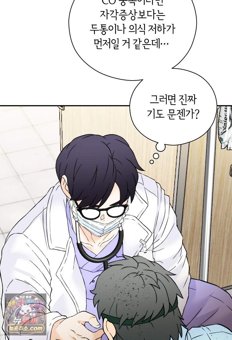 존버닥터 119화 9