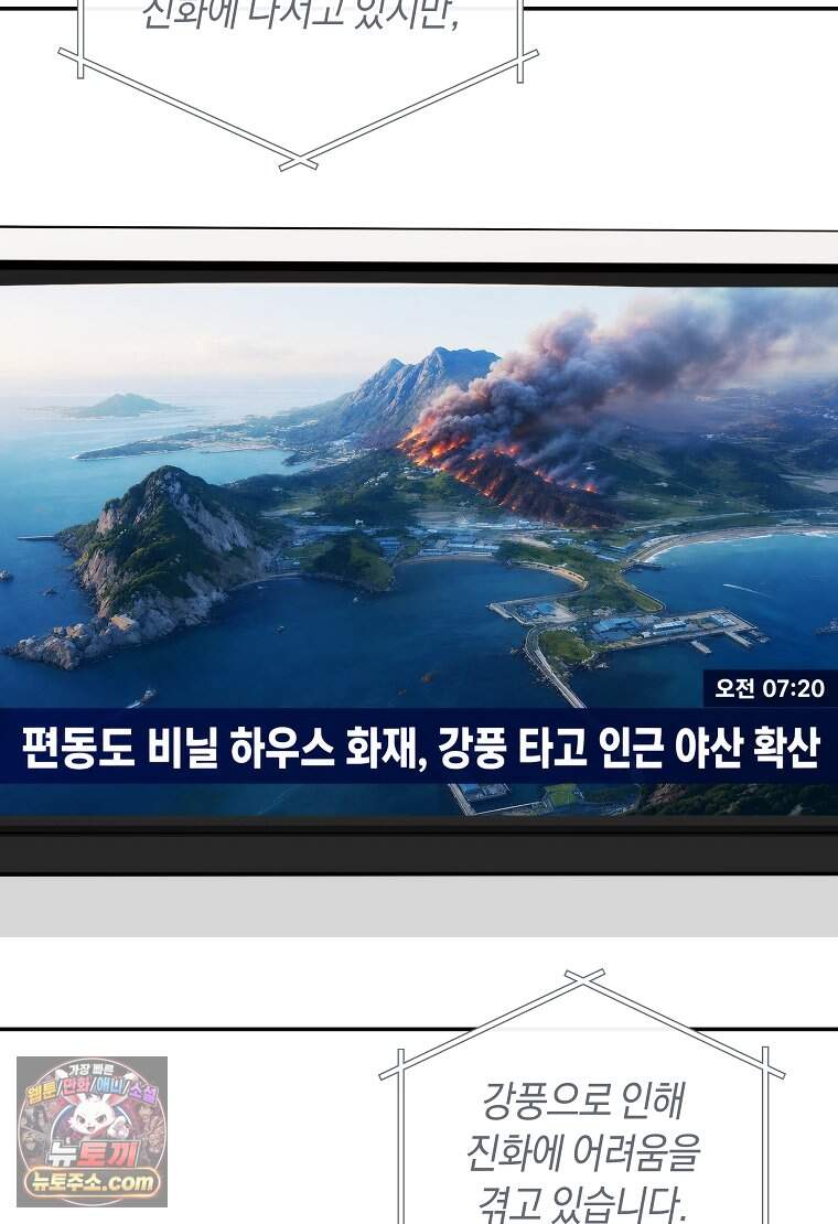 존버닥터 119화 14