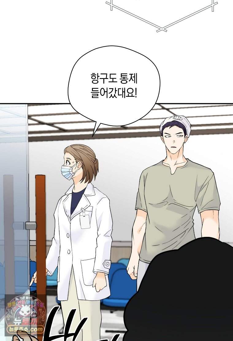 존버닥터 119화 15