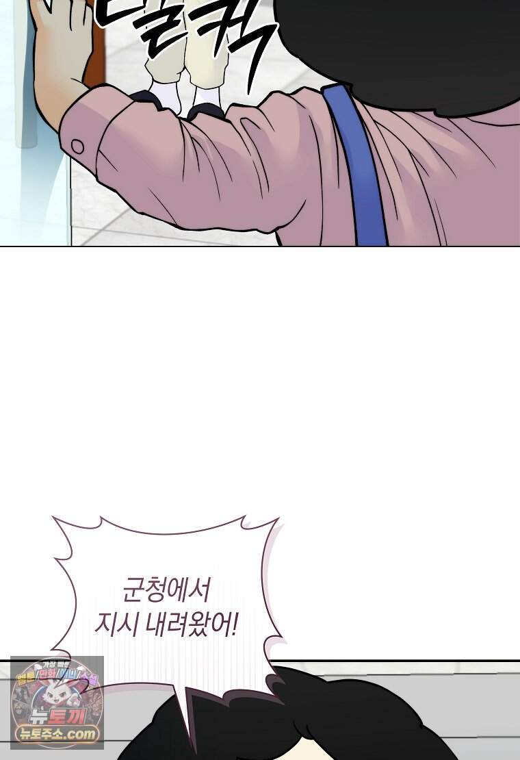 존버닥터 119화 16