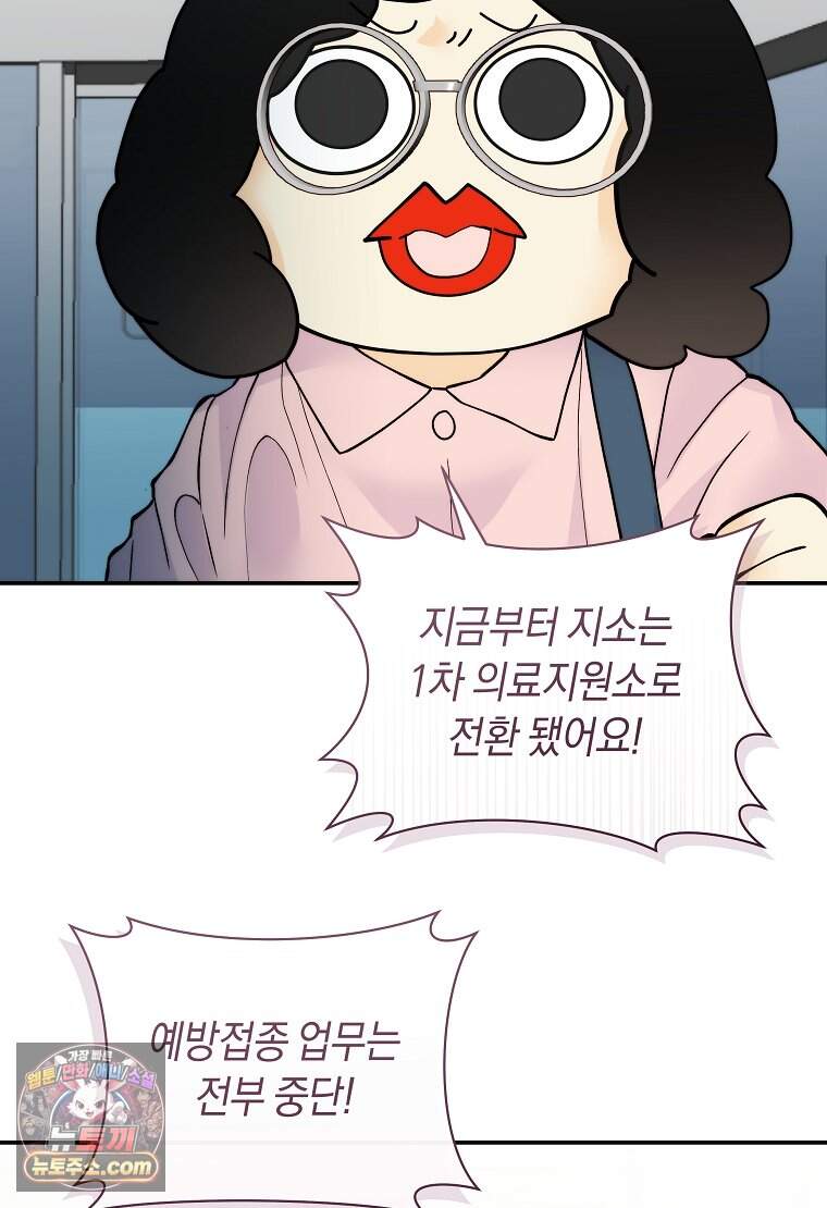 존버닥터 119화 17