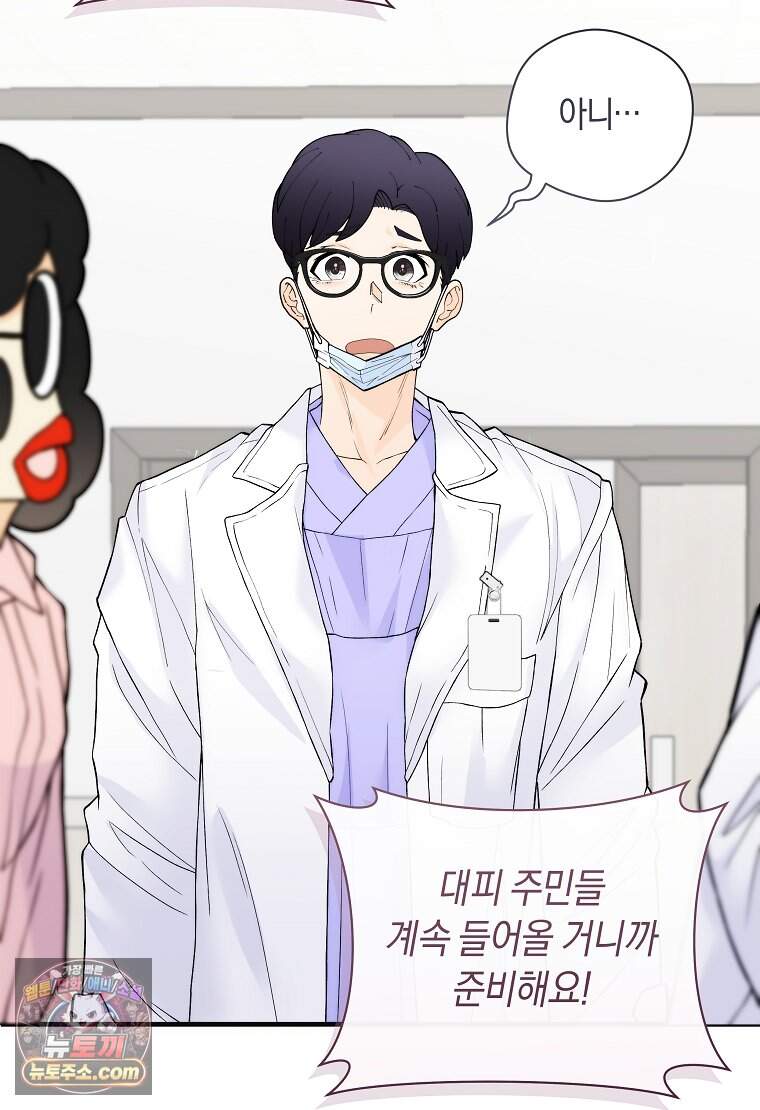존버닥터 119화 18