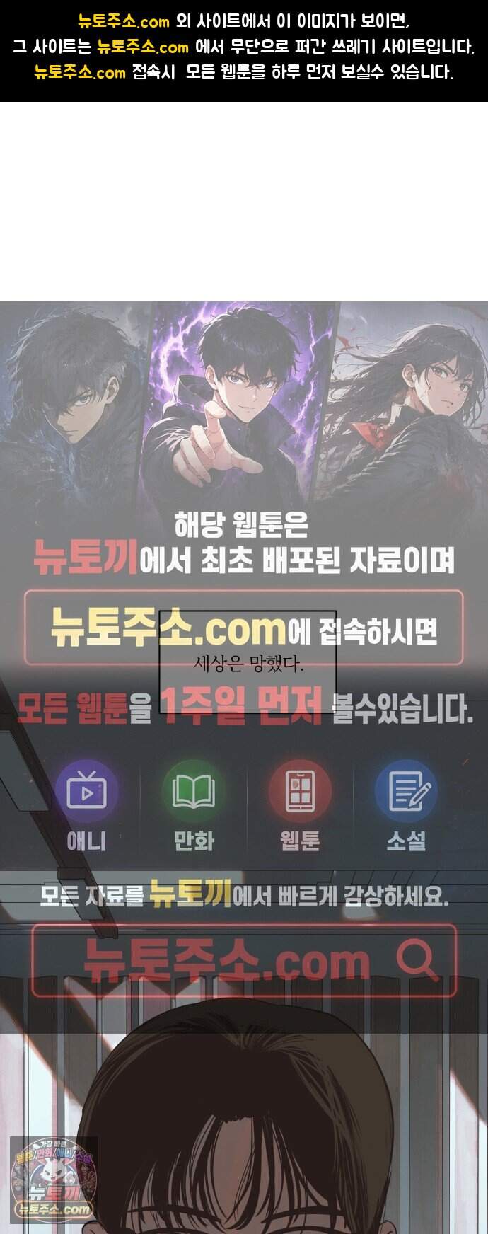 슬라임 증후군 23화 1