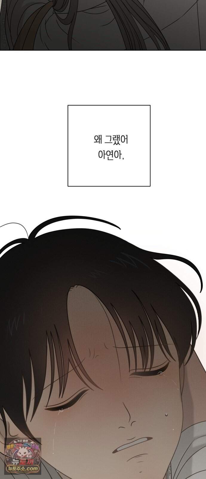 일립예고 학생들 95화 레겐탁 (6) 3