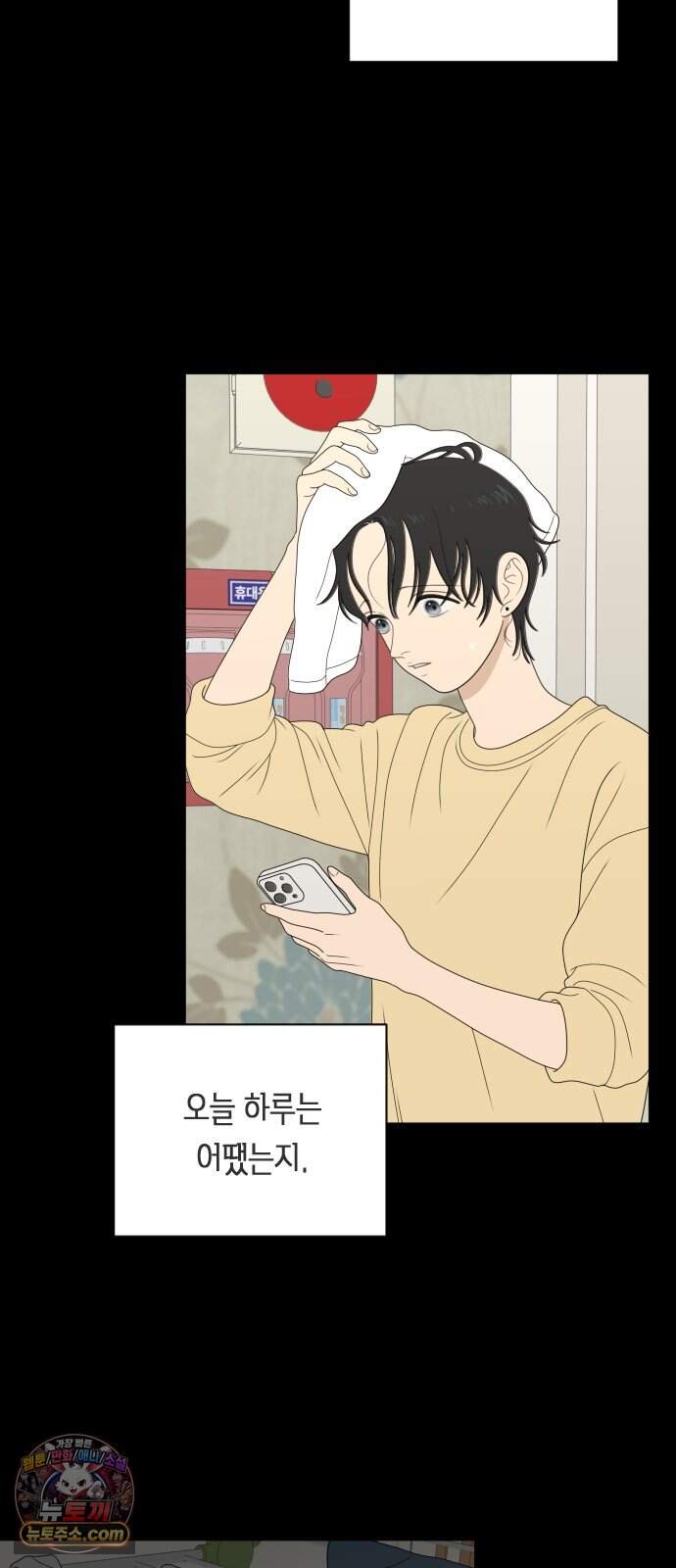일립예고 학생들 95화 레겐탁 (6) 7