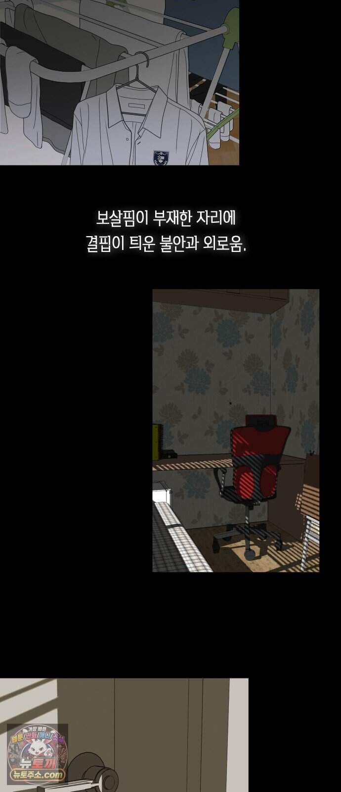 일립예고 학생들 95화 레겐탁 (6) 8