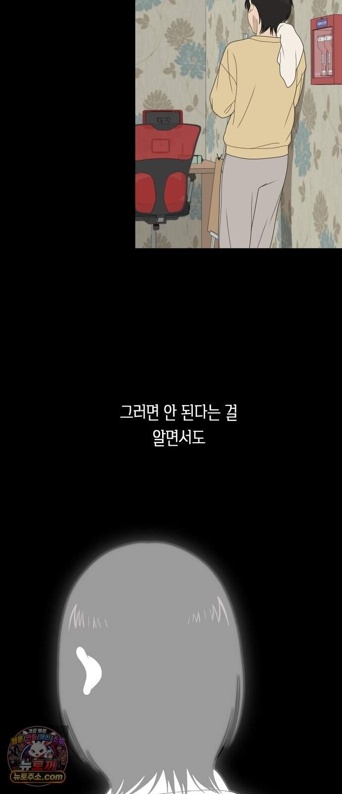 일립예고 학생들 95화 레겐탁 (6) 10