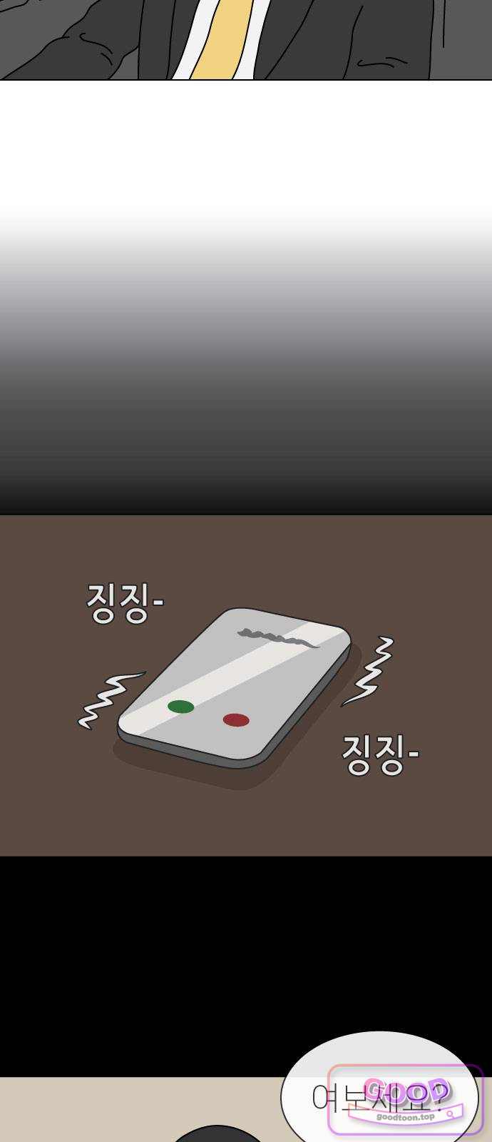 애무지구 18화 2