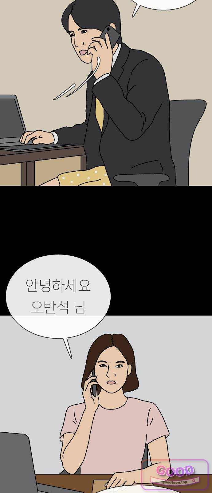 애무지구 18화 3