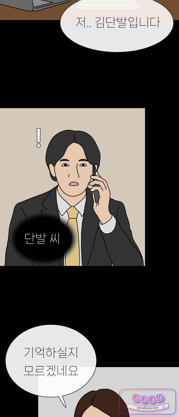 애무지구 18화 4