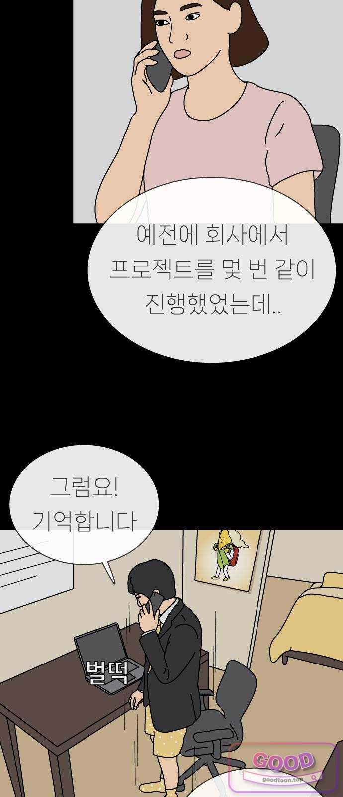 애무지구 18화 5