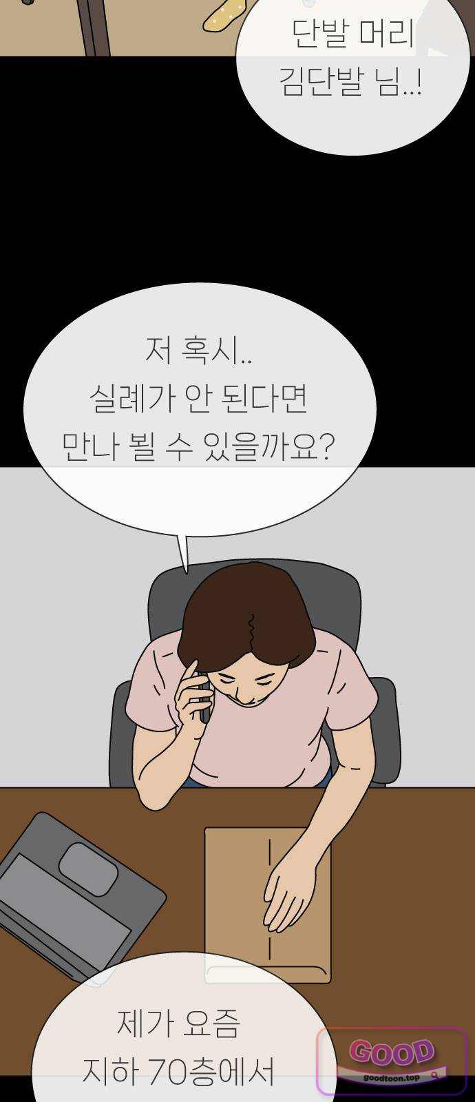 애무지구 18화 6