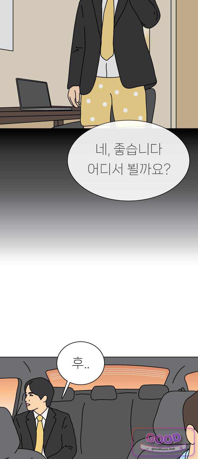 애무지구 18화 8