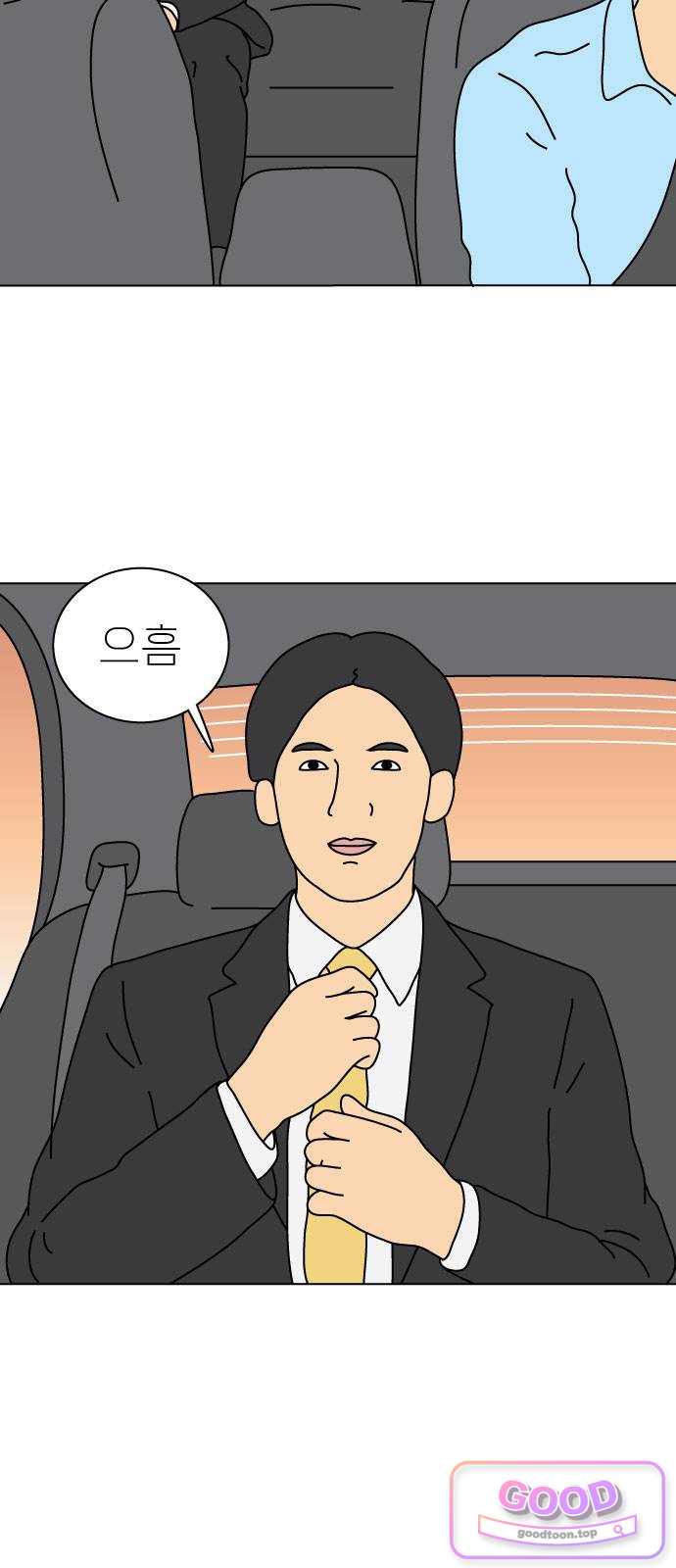 애무지구 18화 9