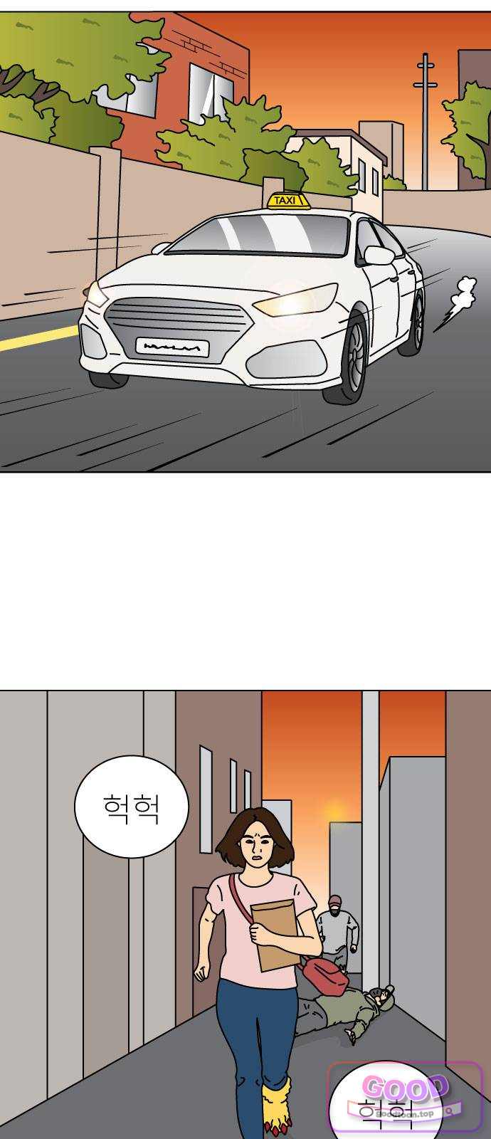 애무지구 18화 10