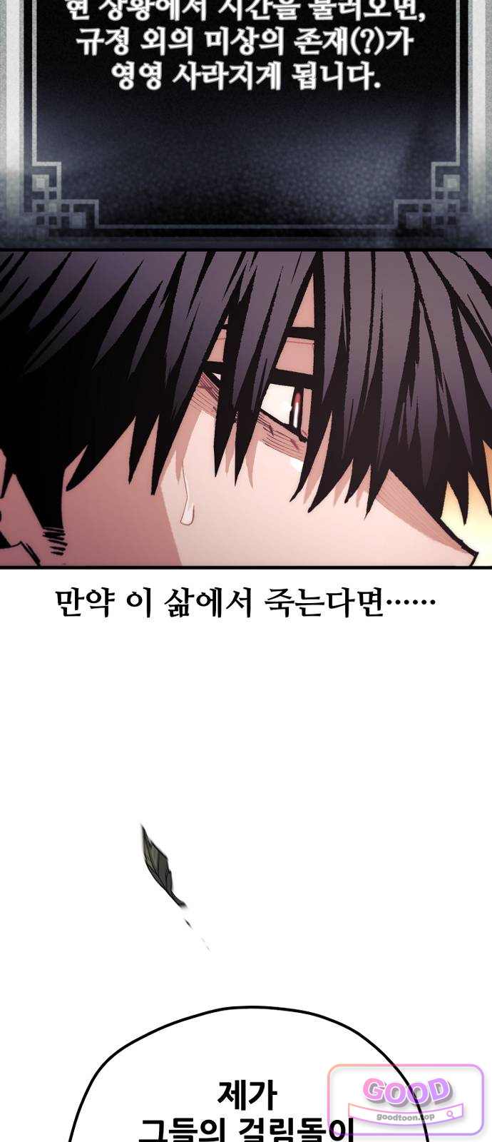 천마육성 193화 12