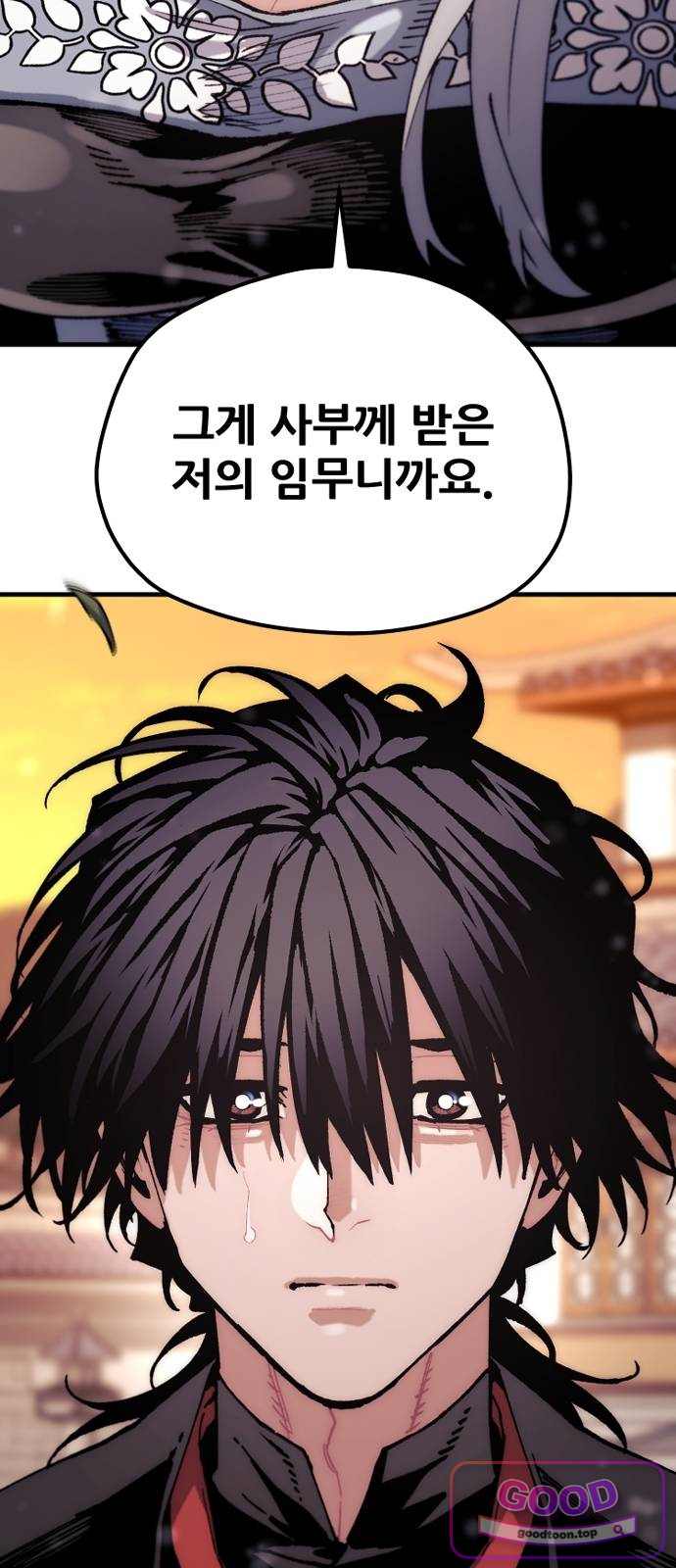 천마육성 193화 14