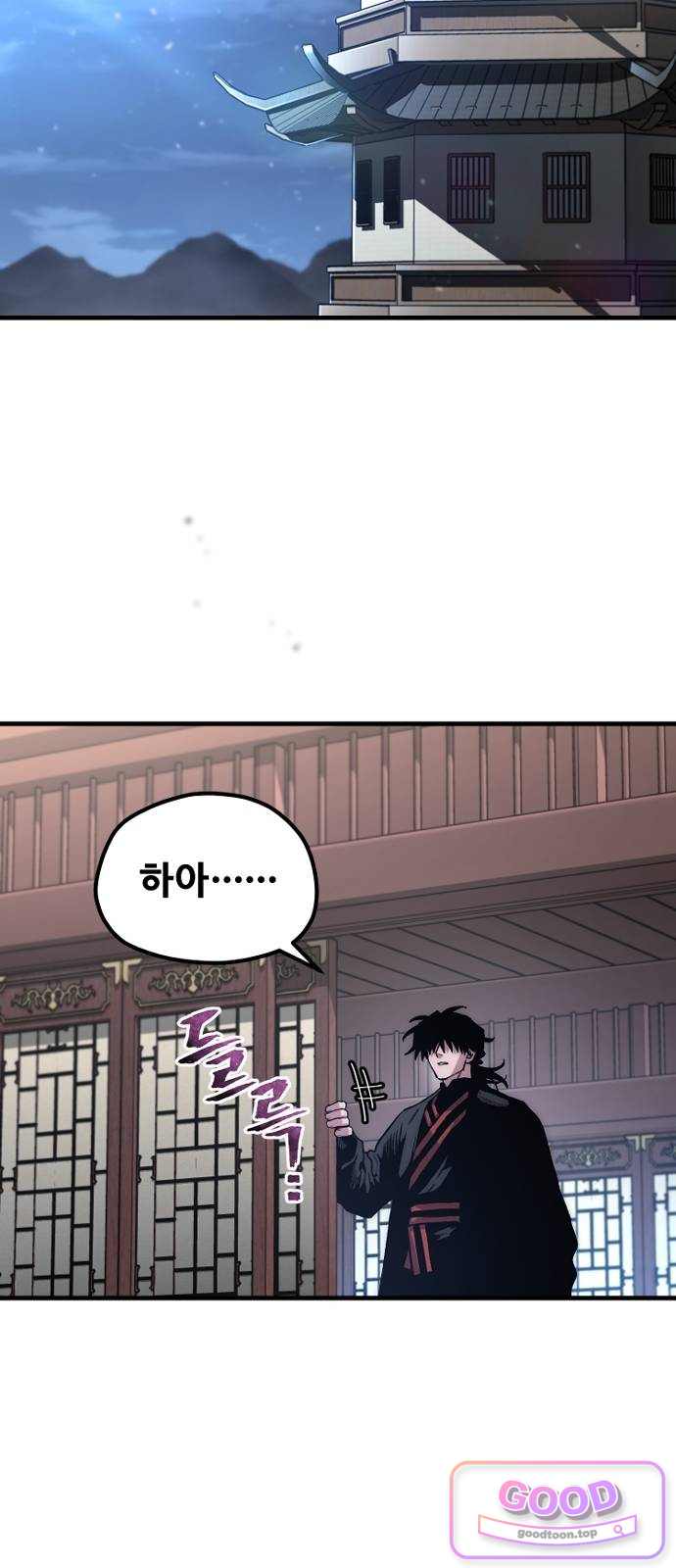 천마육성 193화 18