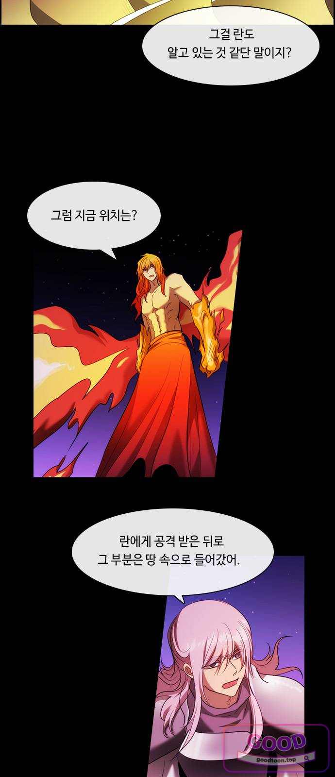 쿠베라 3부 439화 종막 (41) 2