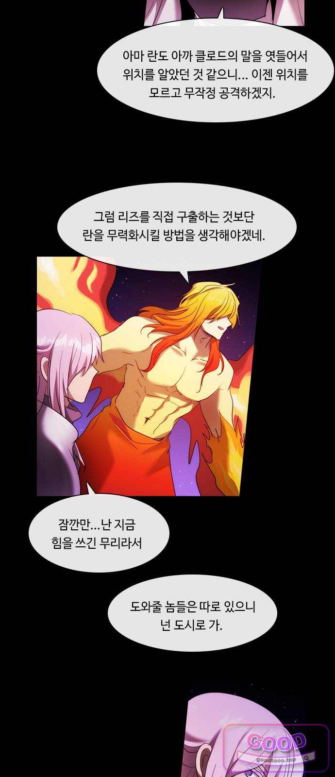 쿠베라 3부 439화 종막 (41) 3