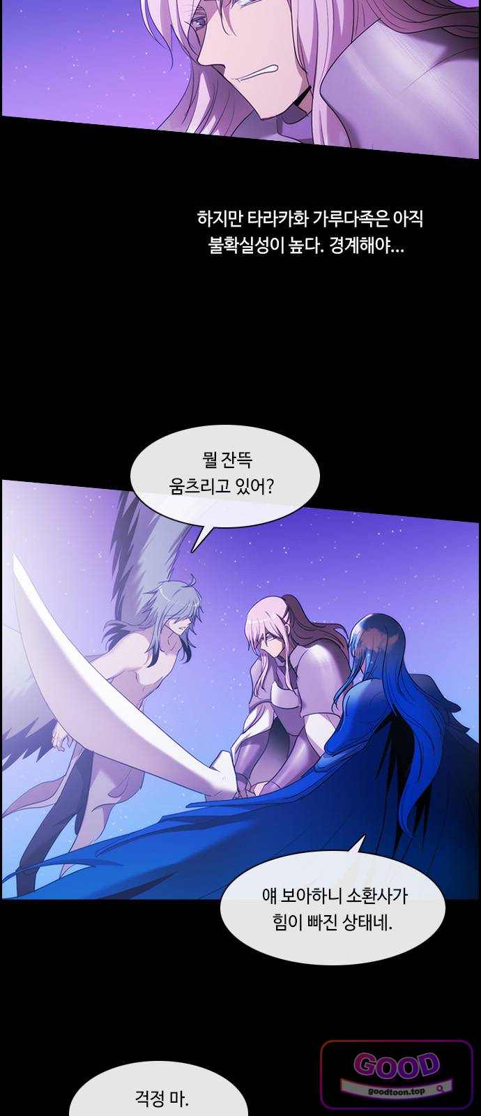 쿠베라 3부 439화 종막 (41) 6