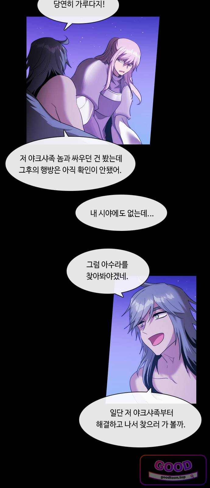 쿠베라 3부 439화 종막 (41) 8