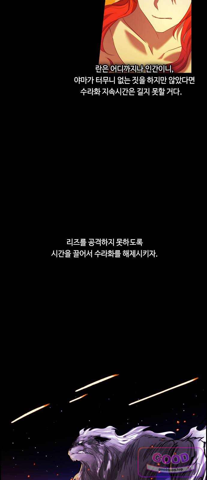 쿠베라 3부 439화 종막 (41) 10