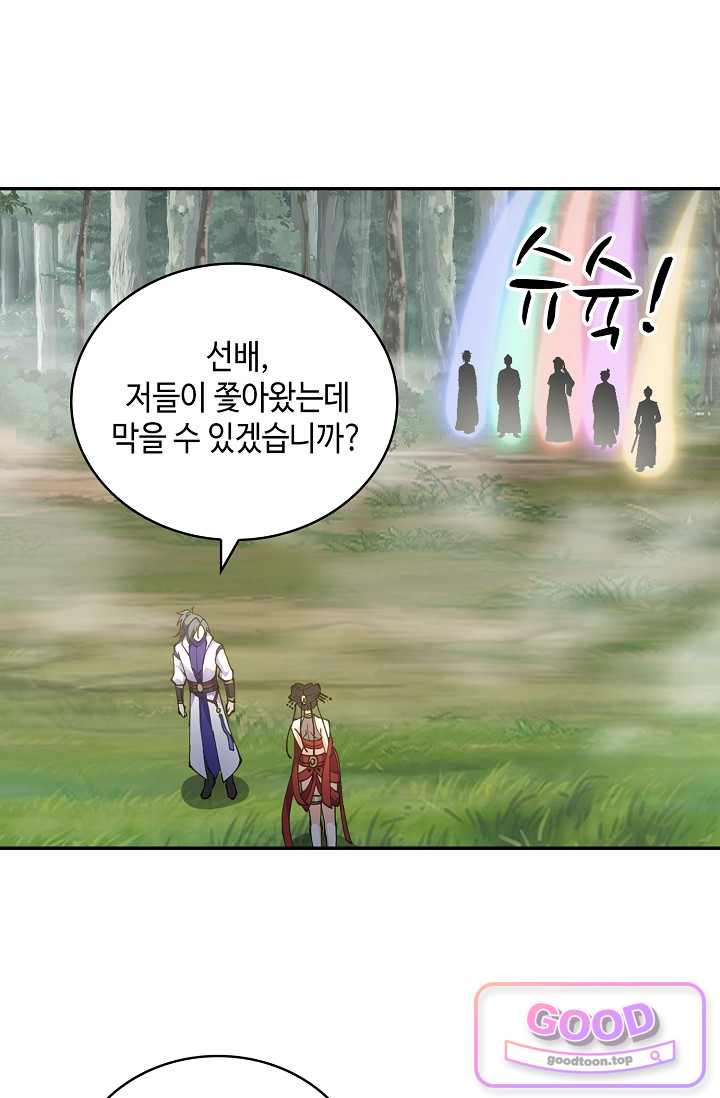 무련전봉 2076화 4