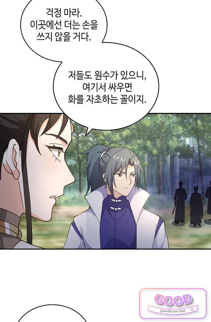 무련전봉 2076화 5