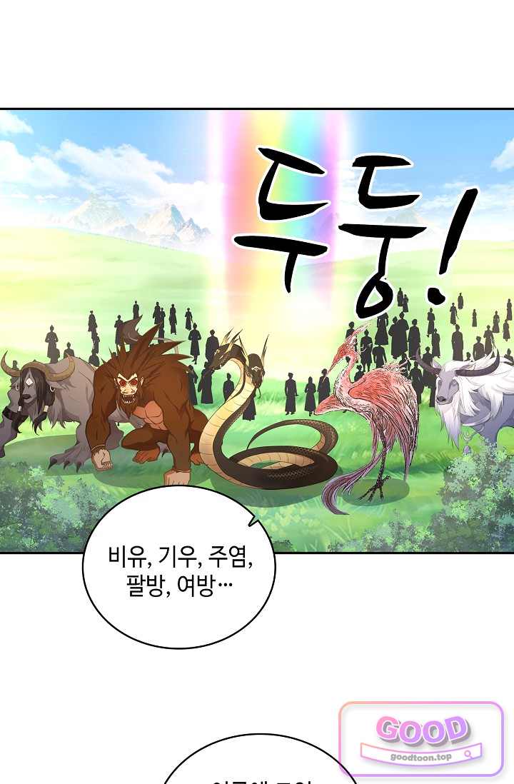 무련전봉 2076화 7