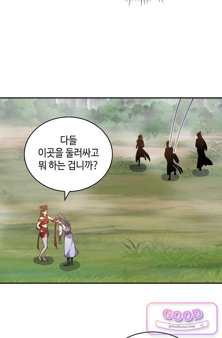 무련전봉 2076화 9