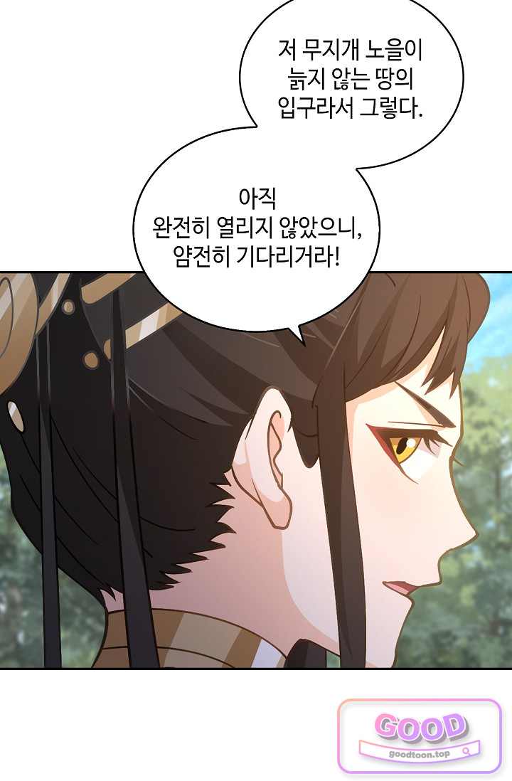 무련전봉 2076화 10
