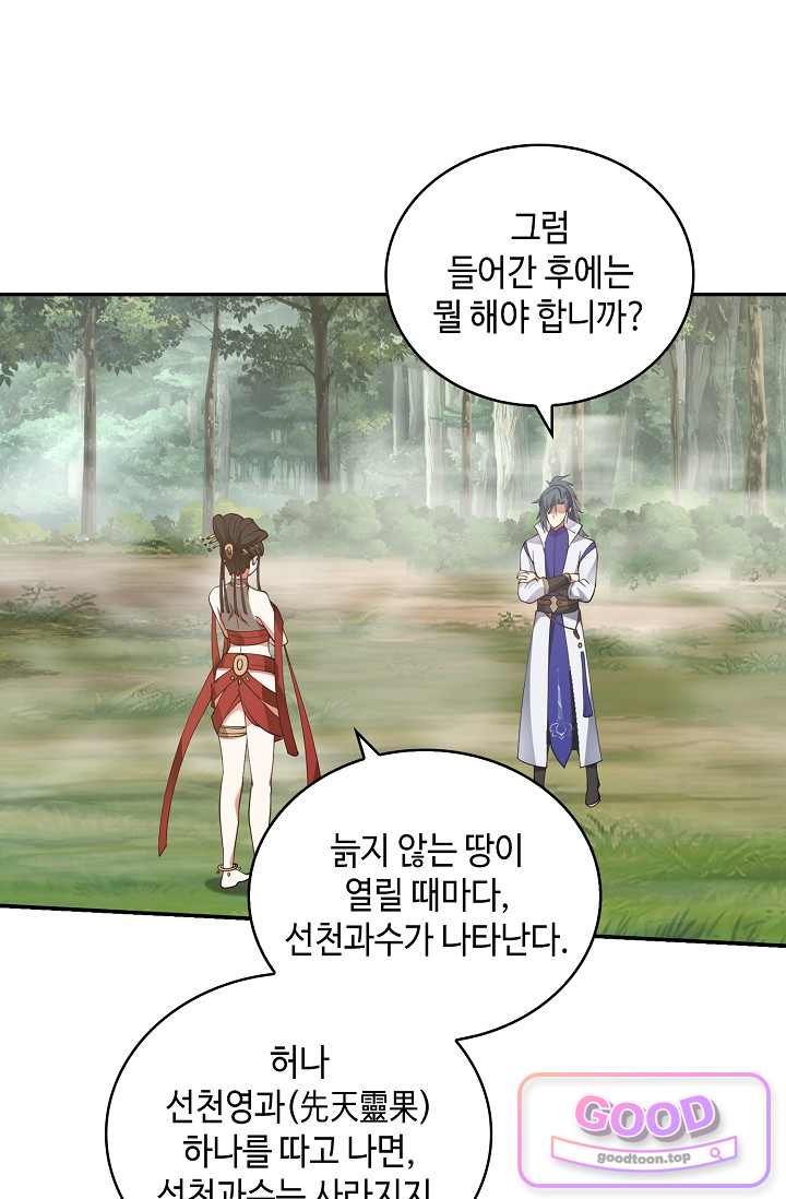 무련전봉 2076화 11