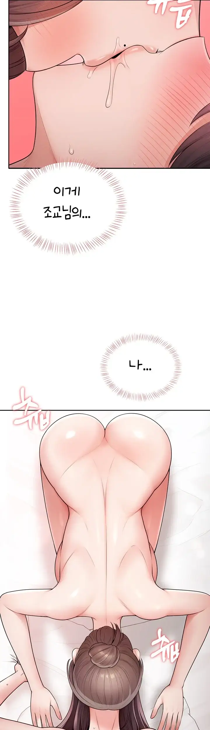 야한여자 51화 2