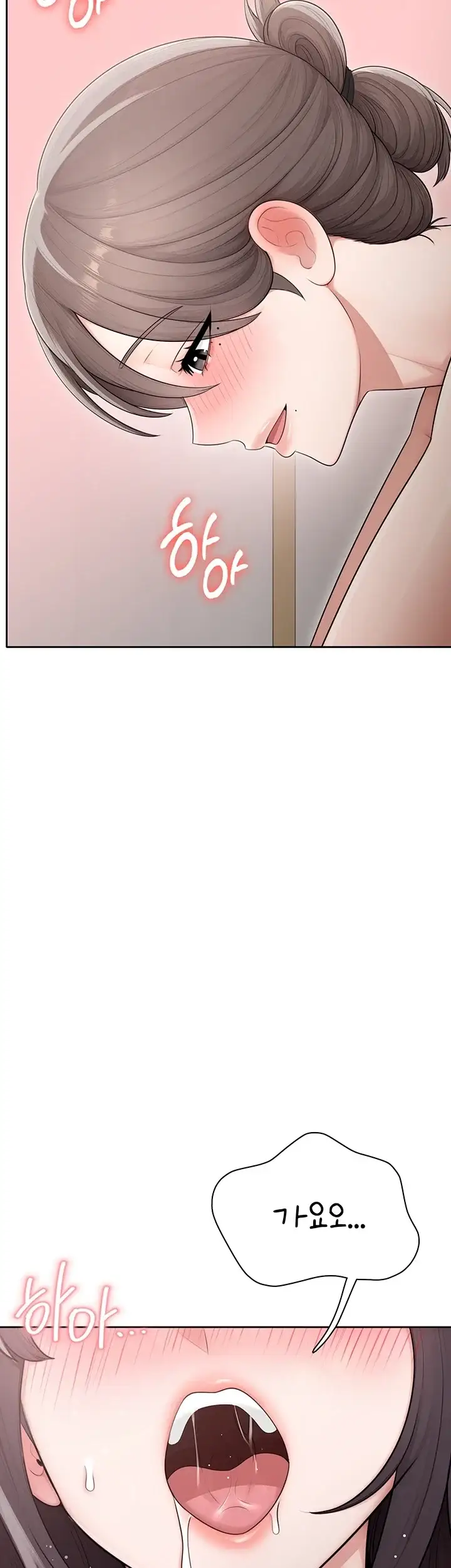야한여자 51화 7