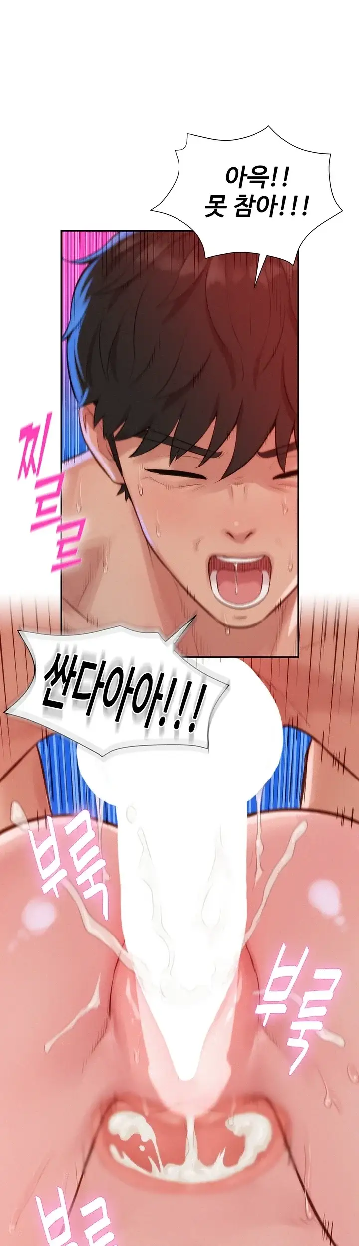 자본주의 하렘 12화 3