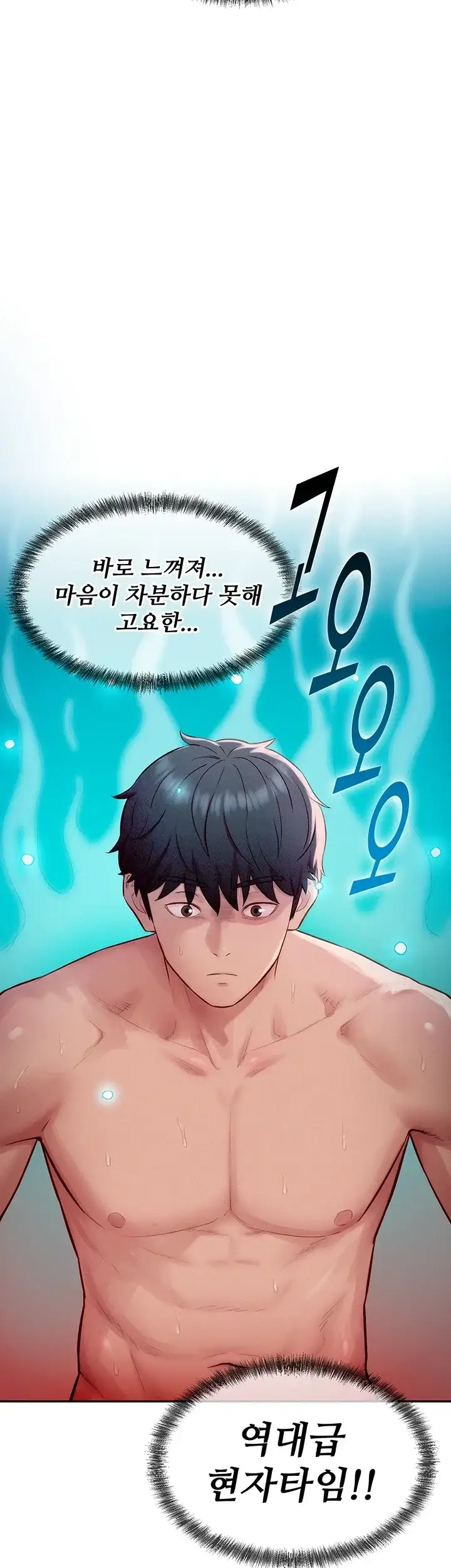 자본주의 하렘 12화 8