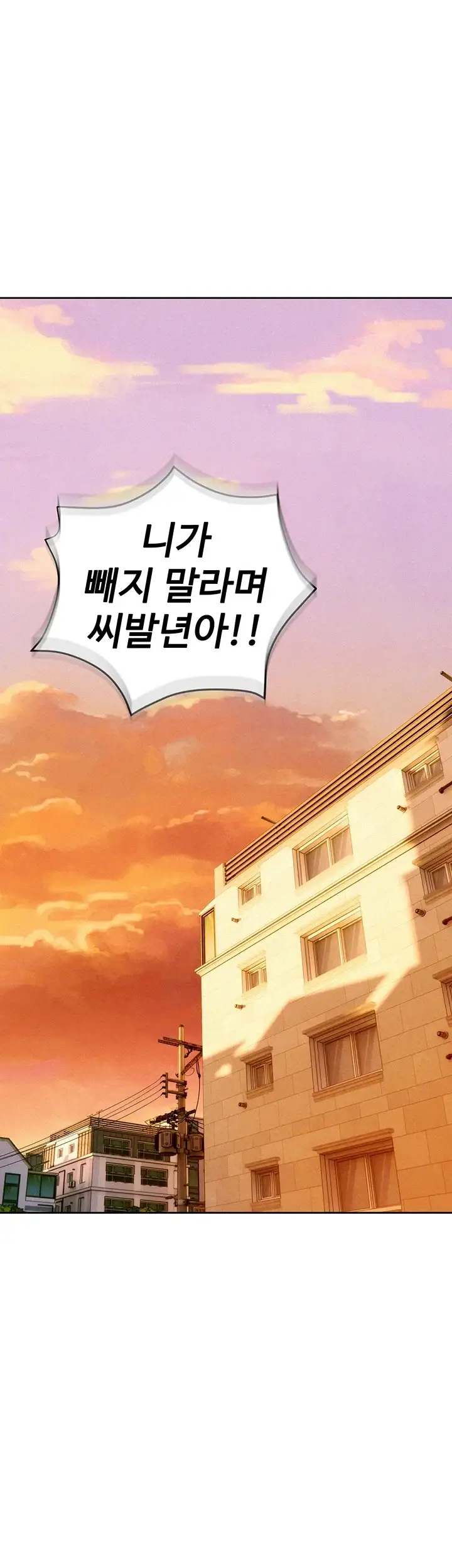 자본주의 하렘 12화 11