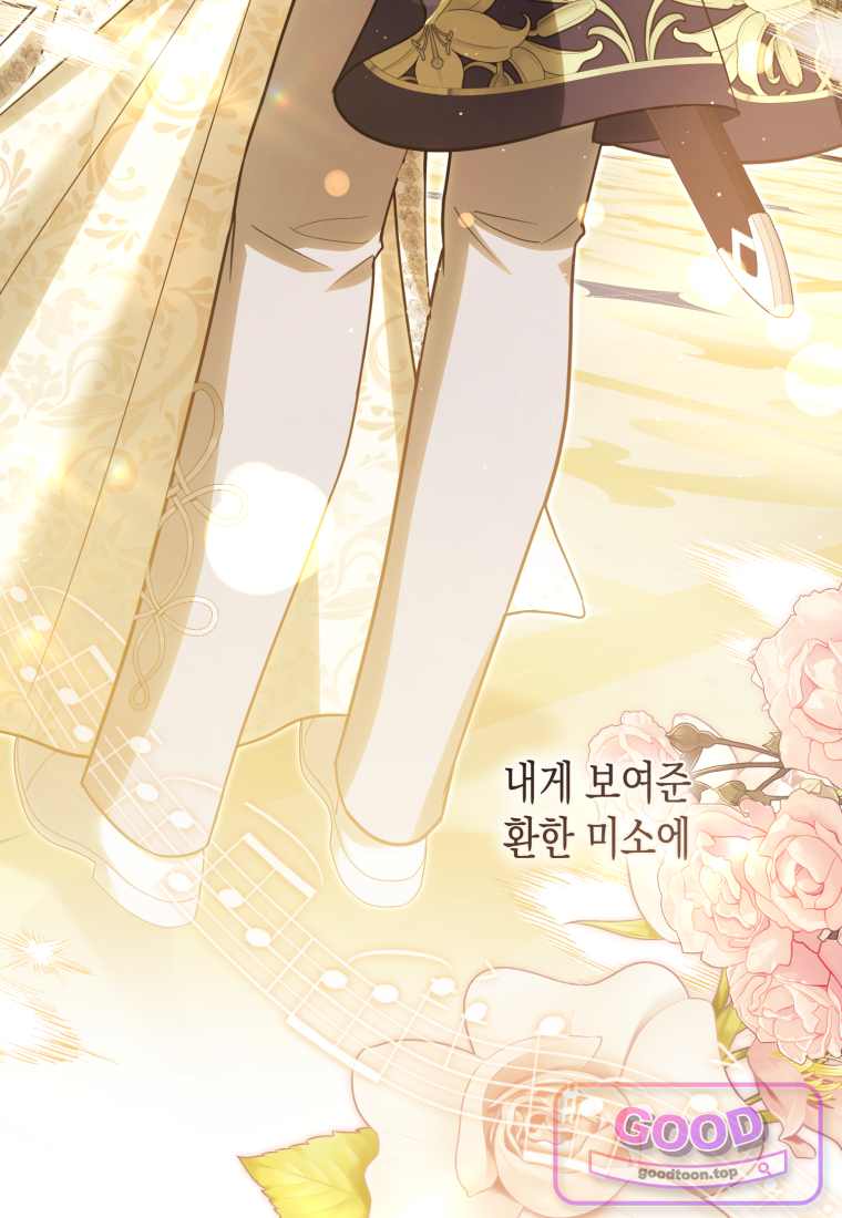힘을 숨겨도 공녀가 제일 강함 49화 17