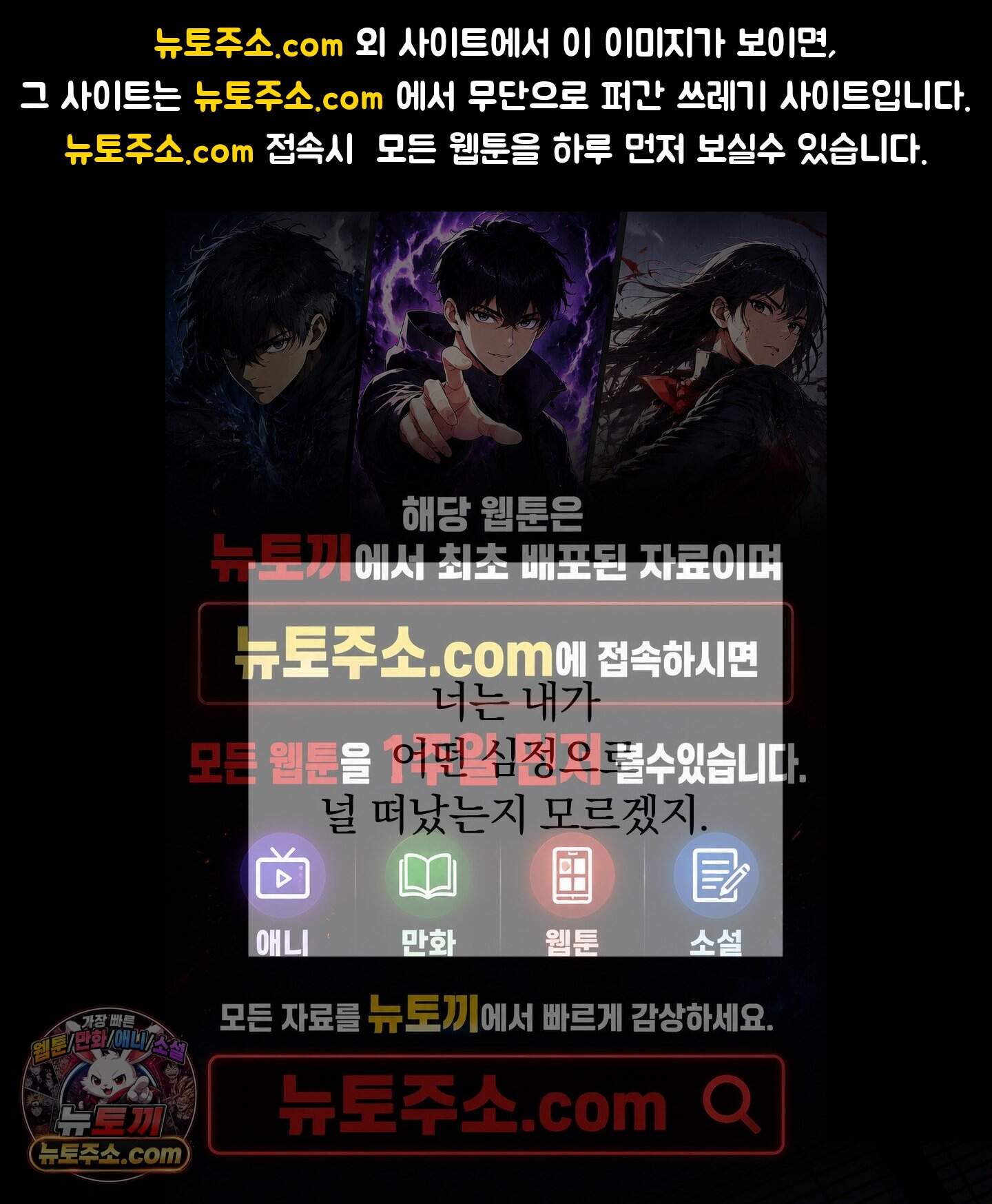 절대복수선언 30화 1