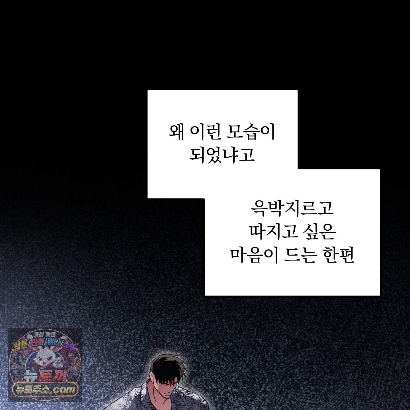 절대복수선언 30화 6