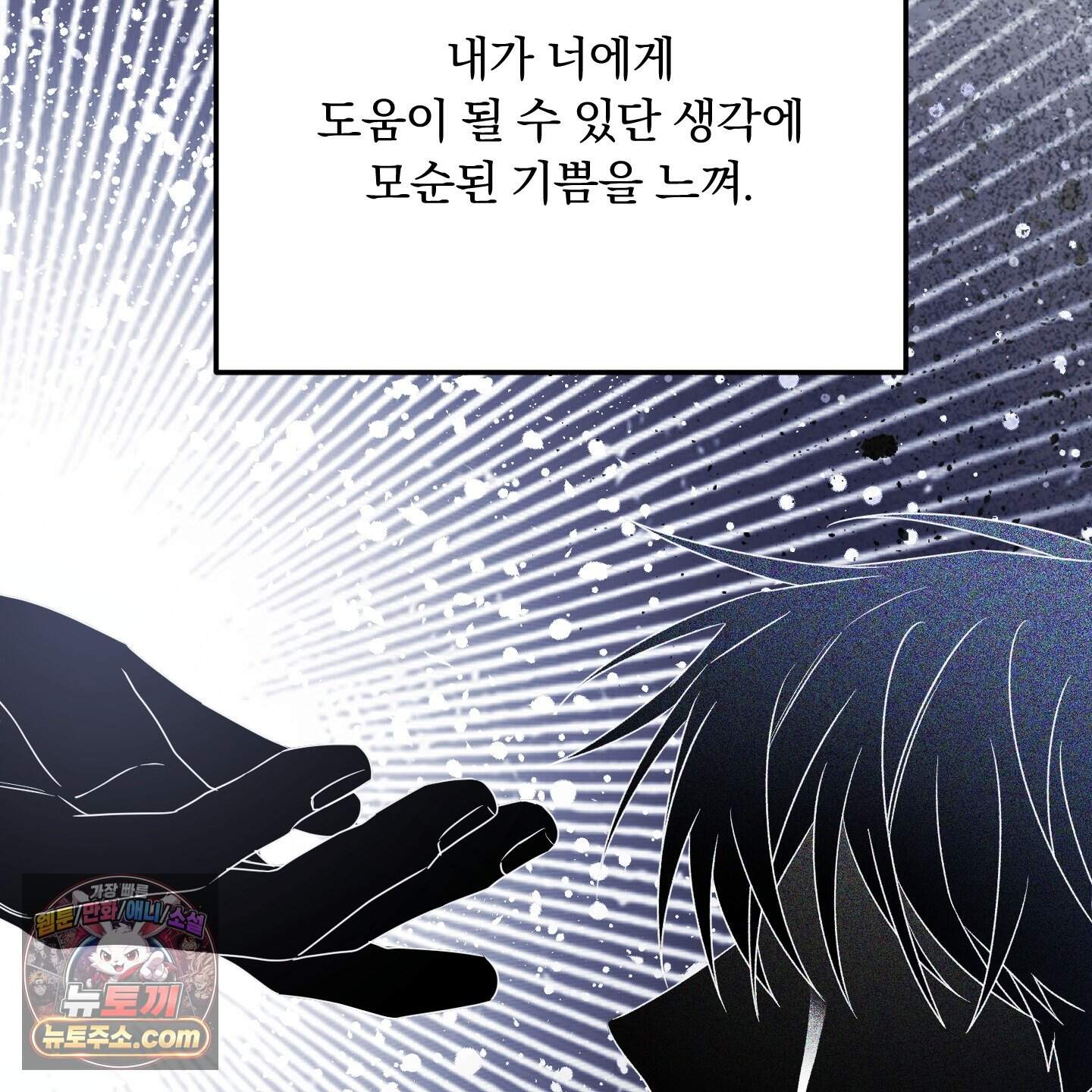 절대복수선언 30화 9