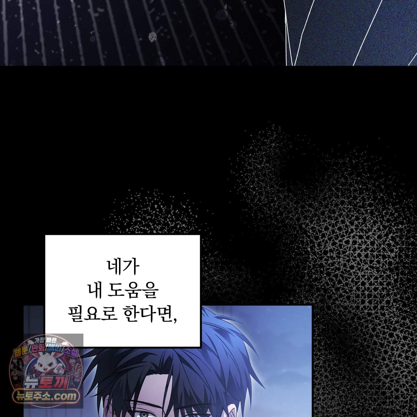 절대복수선언 30화 11