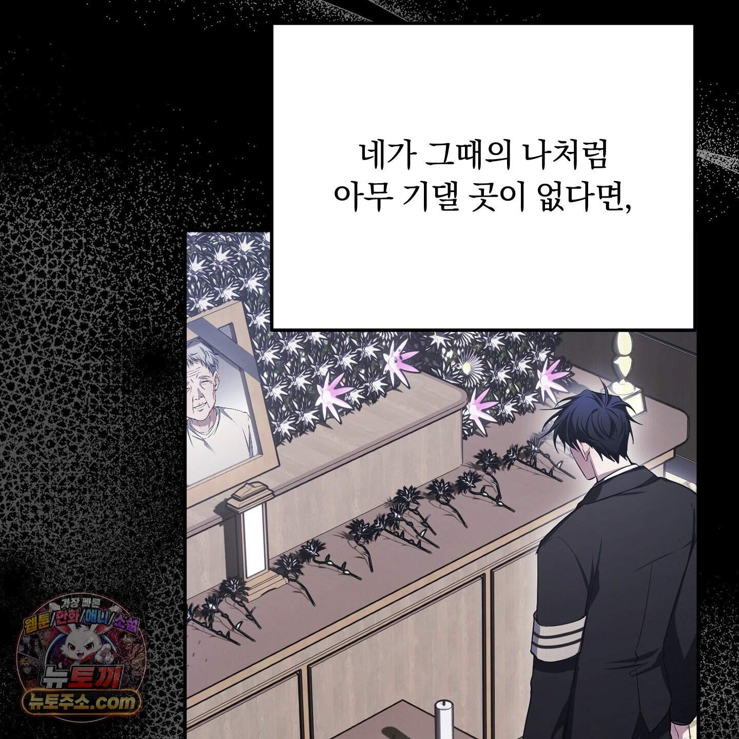 절대복수선언 30화 13