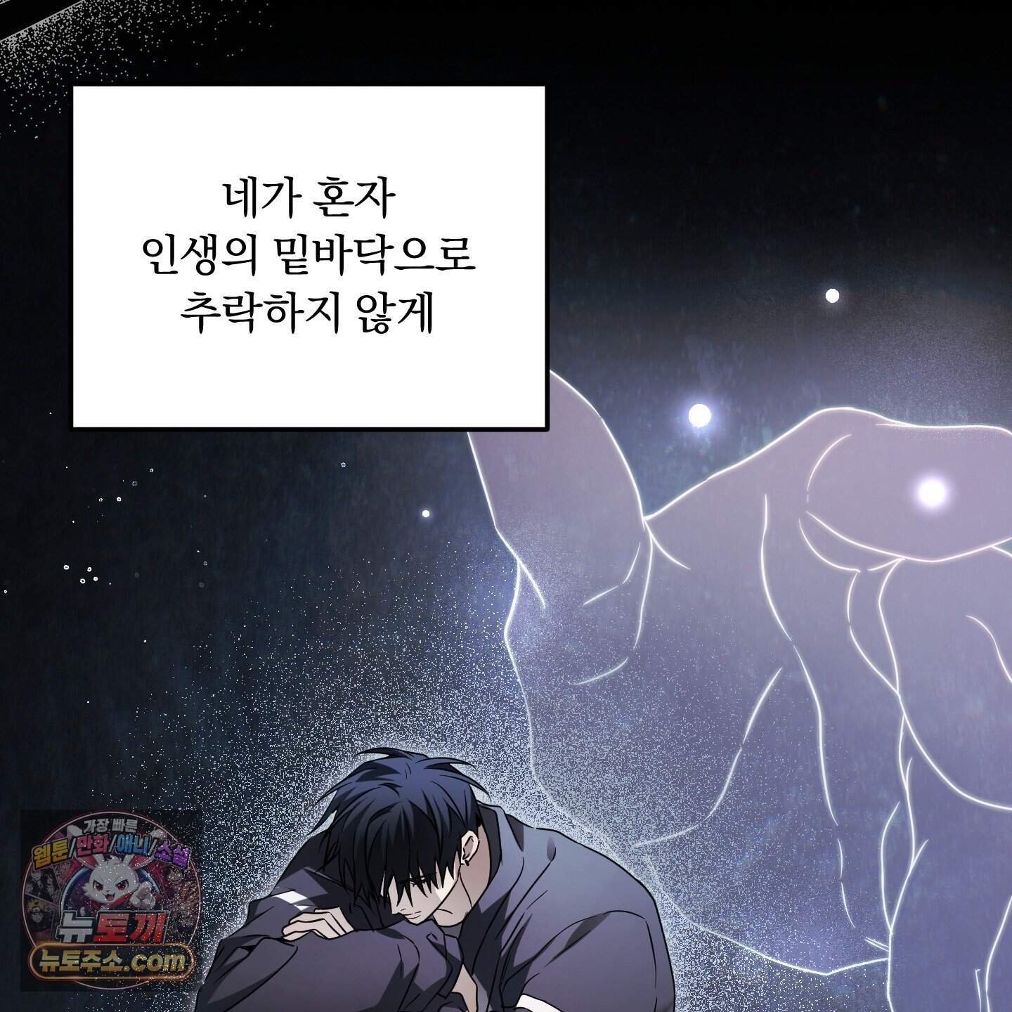 절대복수선언 30화 15