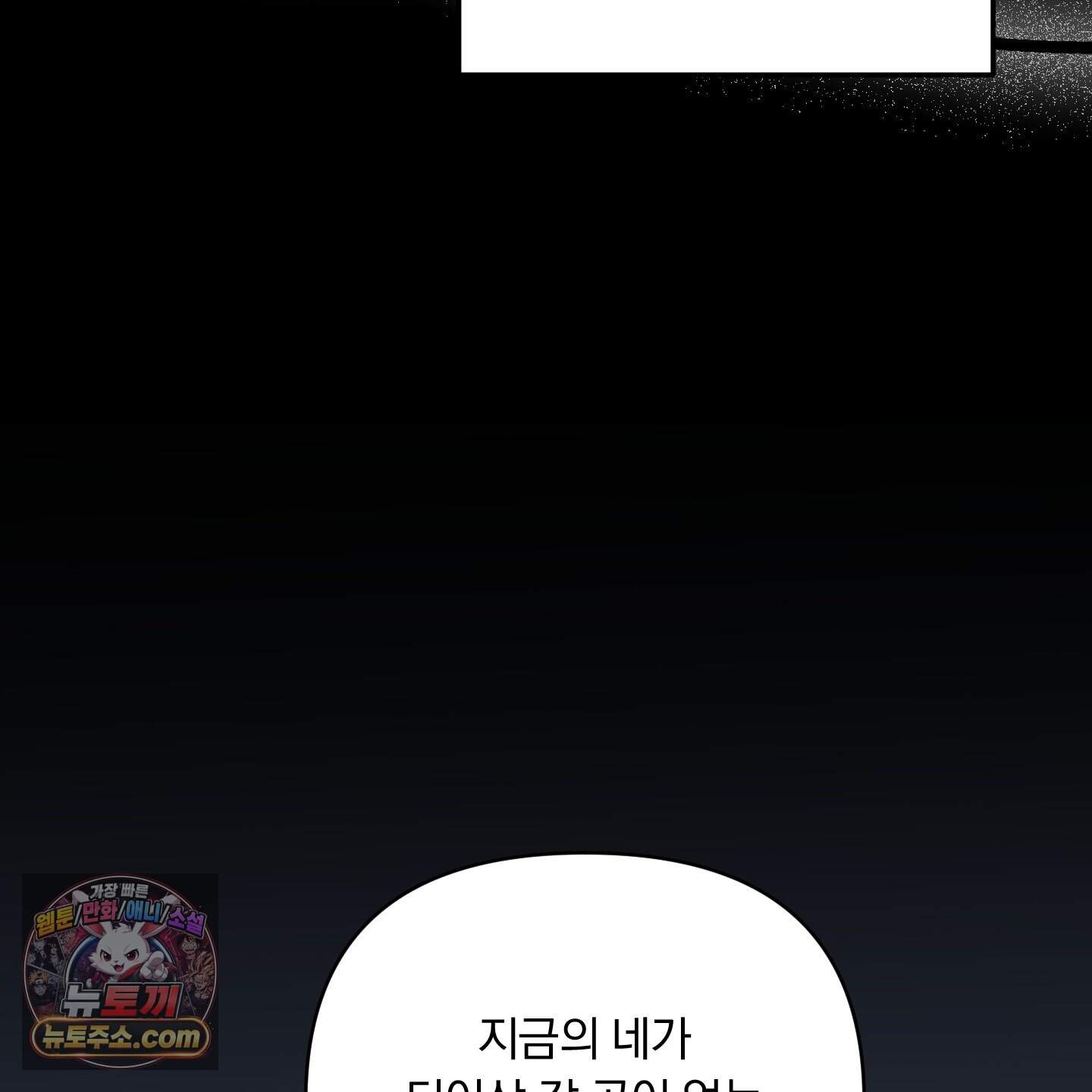 절대복수선언 30화 17